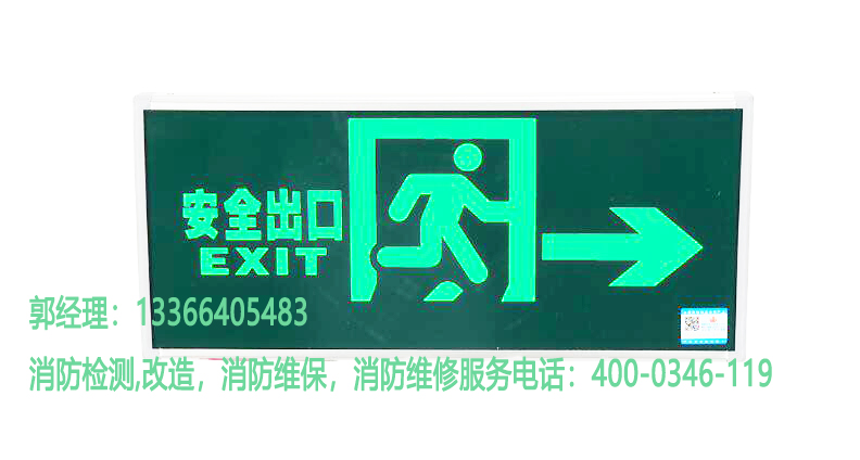 消防疏散指示標志燈具檢測 消防疏散指示標志燈具檢測